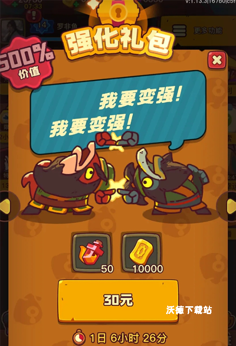 点点小将下载_https://www.wordpress6.com_休闲益智_第7张