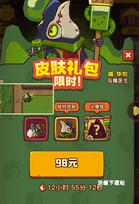 点点小将下载_https://www.wordpress6.com_休闲益智_第8张