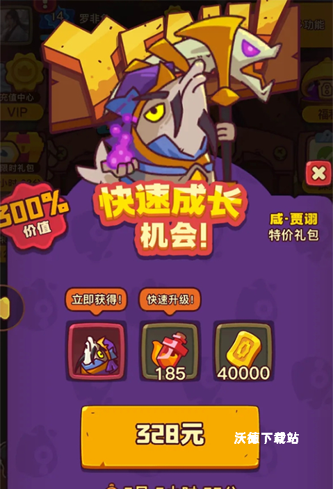点点小将下载_https://www.wordpress6.com_休闲益智_第9张