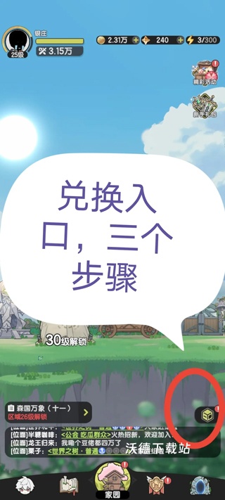 杖剑传说下载_https://www.wordpress6.com_角色扮演_第1张