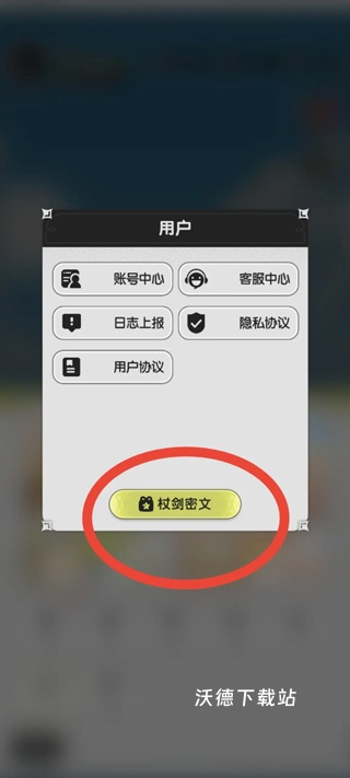 杖剑传说下载_https://www.wordpress6.com_角色扮演_第3张