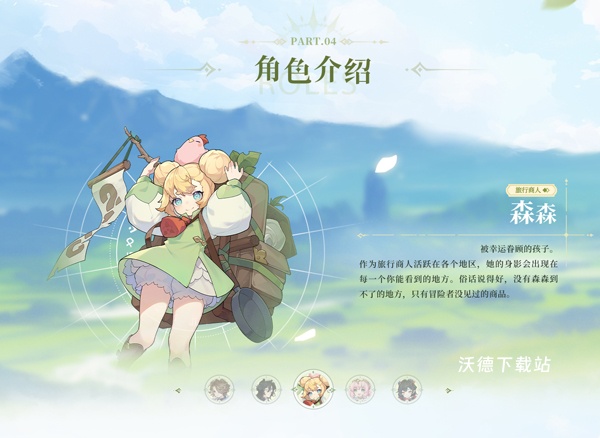 杖剑传说下载_https://www.wordpress6.com_角色扮演_第5张
