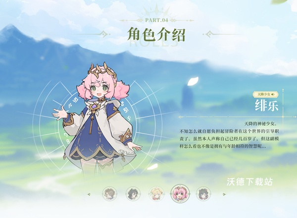 杖剑传说下载_https://www.wordpress6.com_角色扮演_第6张