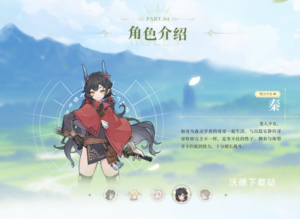杖剑传说下载_https://www.wordpress6.com_角色扮演_第7张