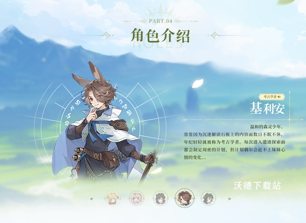 杖剑传说下载_https://www.wordpress6.com_角色扮演_第8张