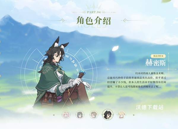 杖剑传说下载_https://www.wordpress6.com_角色扮演_第9张