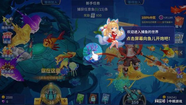 鱼丸捕鱼大作战oppo版下载_https://www.wordpress6.com_休闲益智_第1张
