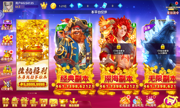 鱼丸捕鱼大作战下载_https://www.wordpress6.com_休闲益智_第5张