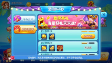 大神捕鱼百度版下载_https://www.wordpress6.com_休闲益智_第5张