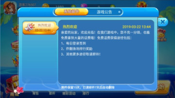 大神捕鱼九游登陆版下载_https://www.wordpress6.com_休闲益智_第4张