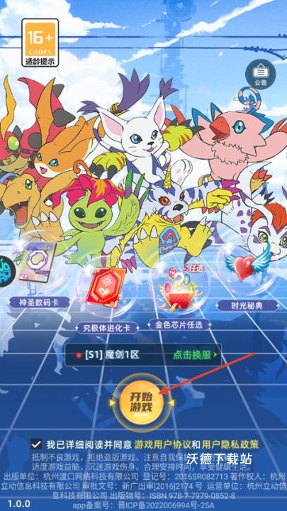 魔剑奇兵_https://www.wordpress6.com_角色扮演_第1张