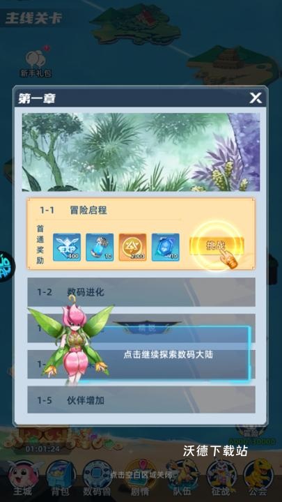 魔剑奇兵_https://www.wordpress6.com_角色扮演_第4张