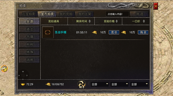 龙腾传奇_https://www.wordpress6.com_角色扮演_第4张