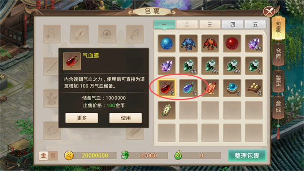 天魔劫_https://www.wordpress6.com_角色扮演_第8张