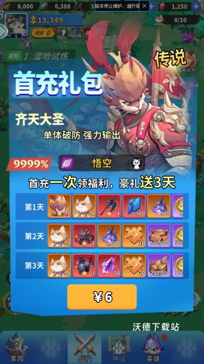 复苏的猫之大陆_https://www.wordpress6.com_角色扮演_第3张