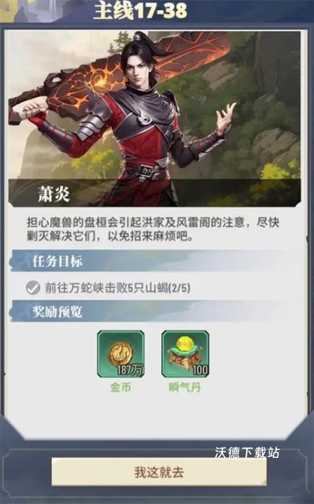 斗破苍穹：三年之约_https://www.wordpress6.com_角色扮演_第2张