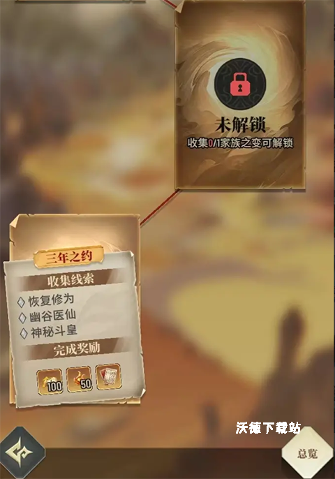 斗破苍穹：三年之约_https://www.wordpress6.com_角色扮演_第3张