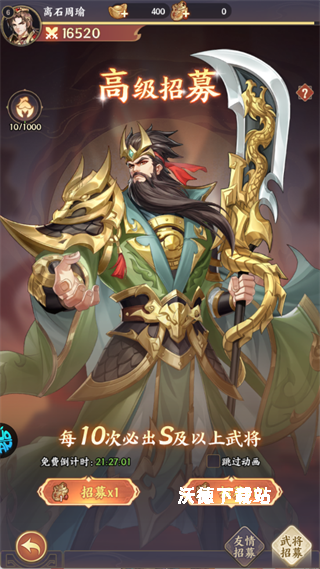 傲视神魔传_https://www.wordpress6.com_角色扮演_第1张