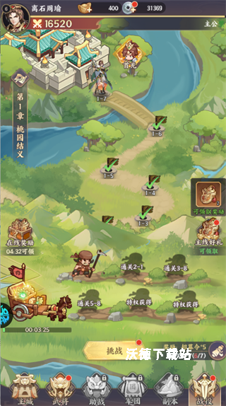 傲视神魔传_https://www.wordpress6.com_角色扮演_第2张