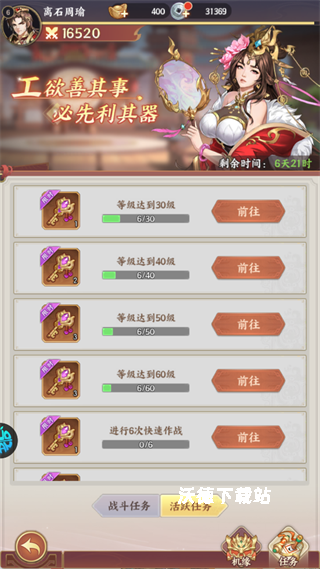 傲视神魔传_https://www.wordpress6.com_角色扮演_第4张