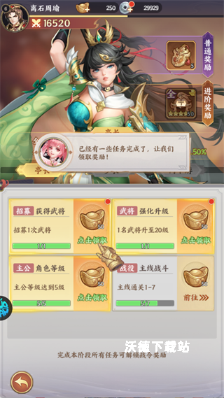 傲视神魔传_https://www.wordpress6.com_角色扮演_第5张
