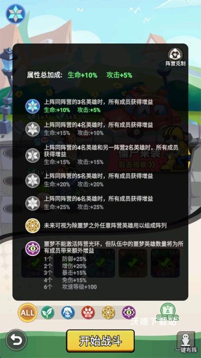 豆豆打僵尸_https://www.wordpress6.com_角色扮演_第4张