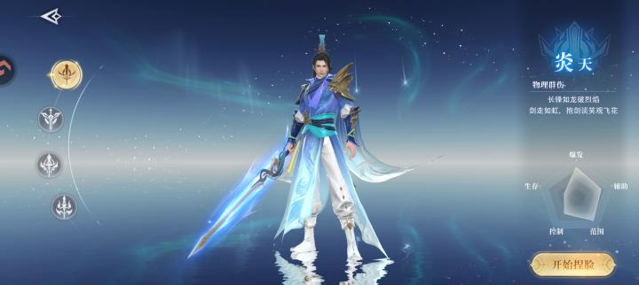 侠者风华录_https://www.wordpress6.com_角色扮演_第1张