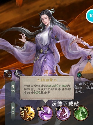 新倚天屠龙记_https://www.wordpress6.com_角色扮演_第2张