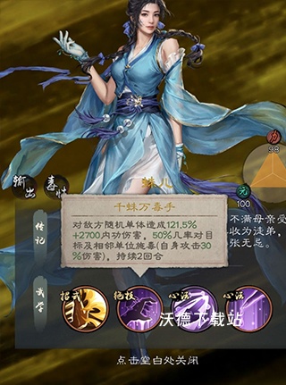 新倚天屠龙记_https://www.wordpress6.com_角色扮演_第3张