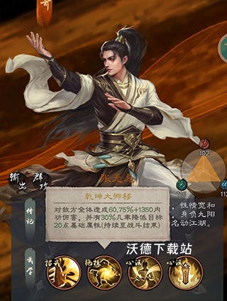 新倚天屠龙记_https://www.wordpress6.com_角色扮演_第5张