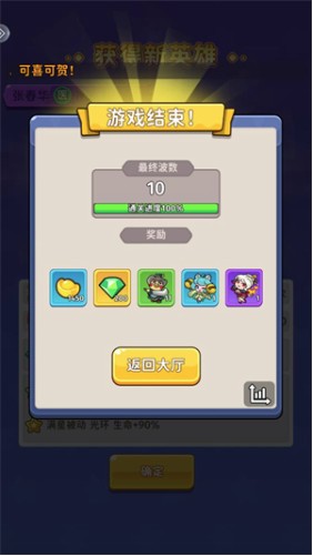 小小兵者_https://www.wordpress6.com_休闲益智_第6张