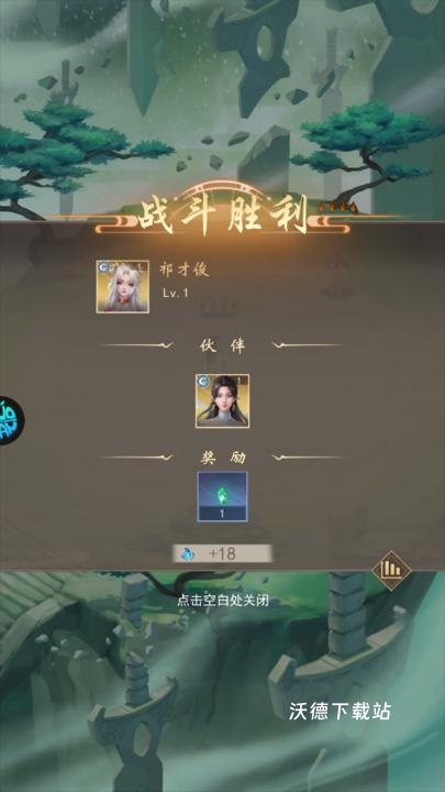 辰东群侠传_https://www.wordpress6.com_角色扮演_第6张