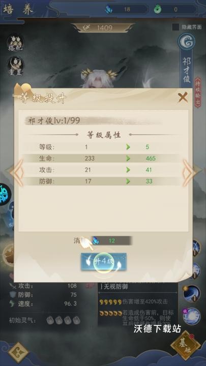 辰东群侠传_https://www.wordpress6.com_角色扮演_第7张