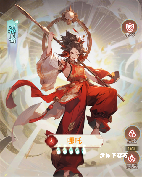 最封神_https://www.wordpress6.com_角色扮演_第2张