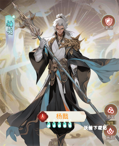 最封神_https://www.wordpress6.com_角色扮演_第3张