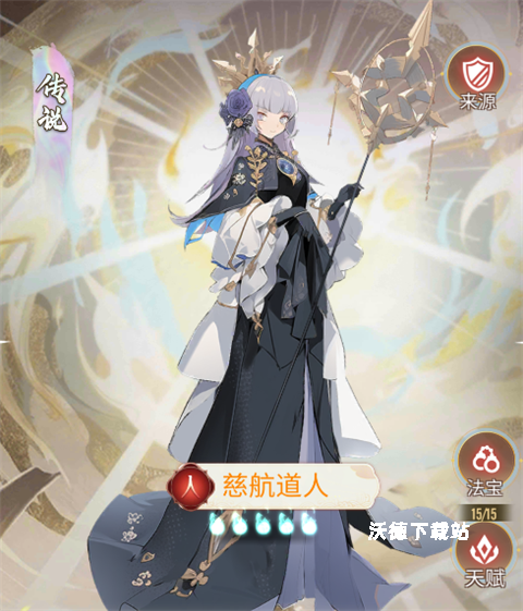 最封神_https://www.wordpress6.com_角色扮演_第5张