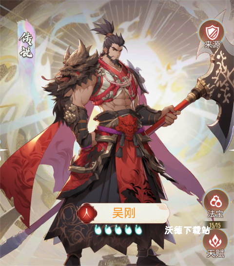 最封神_https://www.wordpress6.com_角色扮演_第6张
