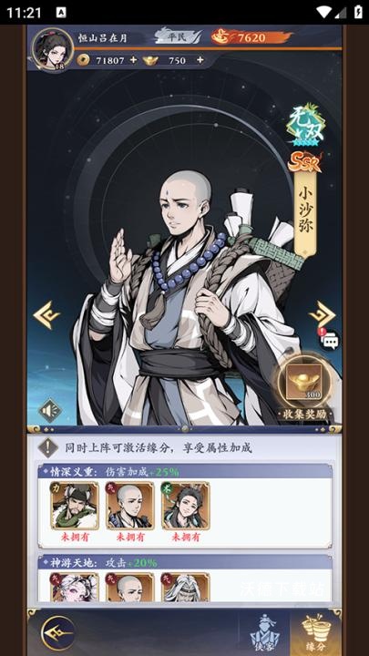 雪刀群侠传_https://www.wordpress6.com_角色扮演_第1张