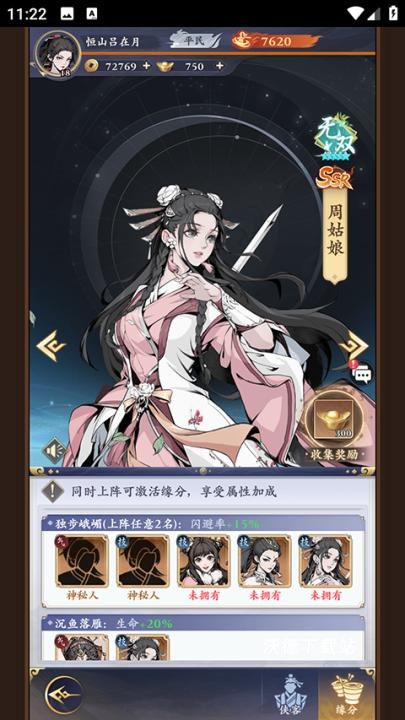 雪刀群侠传_https://www.wordpress6.com_角色扮演_第2张