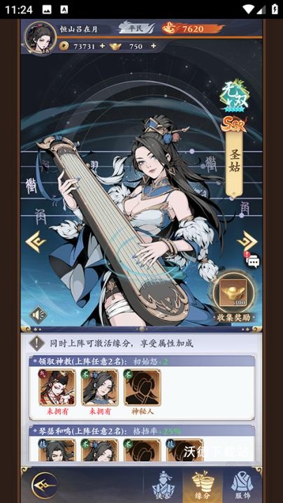 雪刀群侠传_https://www.wordpress6.com_角色扮演_第4张