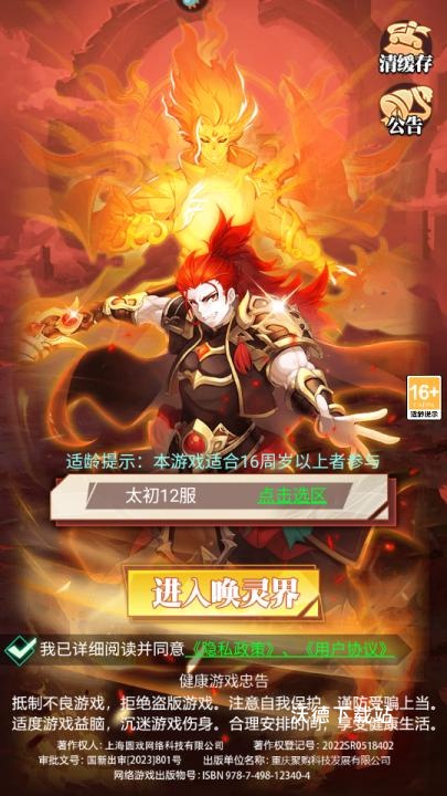 绝地苍穹_https://www.wordpress6.com_角色扮演_第1张