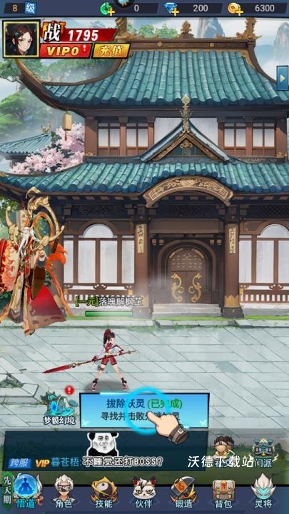 绝地苍穹_https://www.wordpress6.com_角色扮演_第2张
