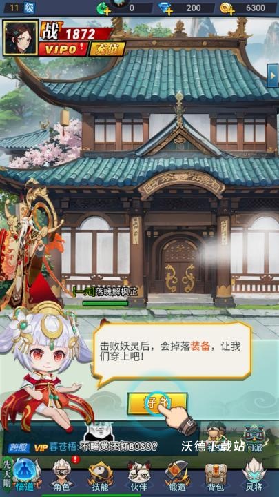 绝地苍穹_https://www.wordpress6.com_角色扮演_第3张