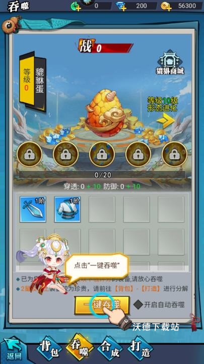 绝地苍穹_https://www.wordpress6.com_角色扮演_第4张