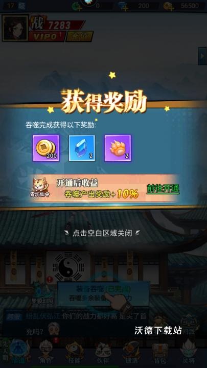 绝地苍穹_https://www.wordpress6.com_角色扮演_第5张