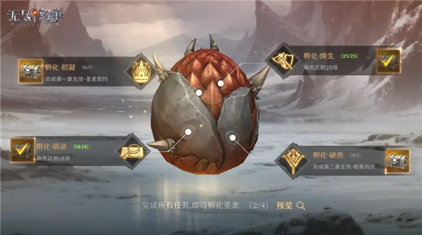 无尽纷争_https://www.wordpress6.com_角色扮演_第1张