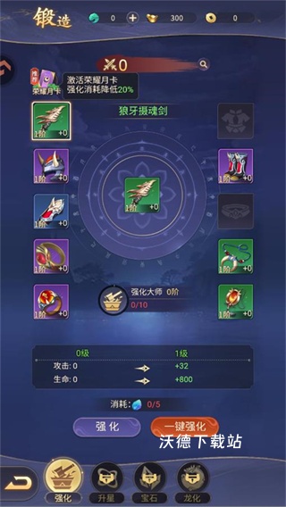 九天封神手游_https://www.wordpress6.com_角色扮演_第2张