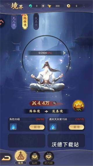 九天封神手游_https://www.wordpress6.com_角色扮演_第4张