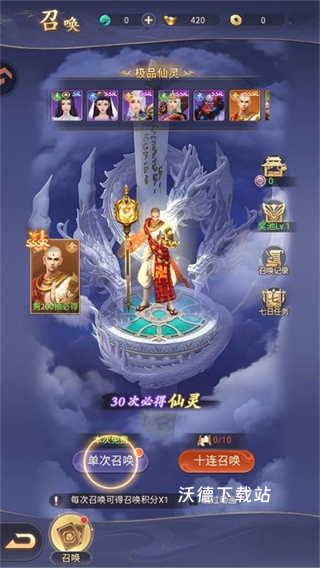 九天封神手游_https://www.wordpress6.com_角色扮演_第5张