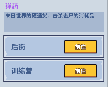 生存大作战_https://www.wordpress6.com_休闲益智_第1张